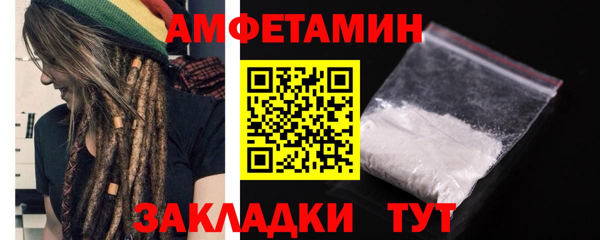 Новоалександровск  Амфетамин  АМФ  Amphetamine 97%  Вход с VPN 
