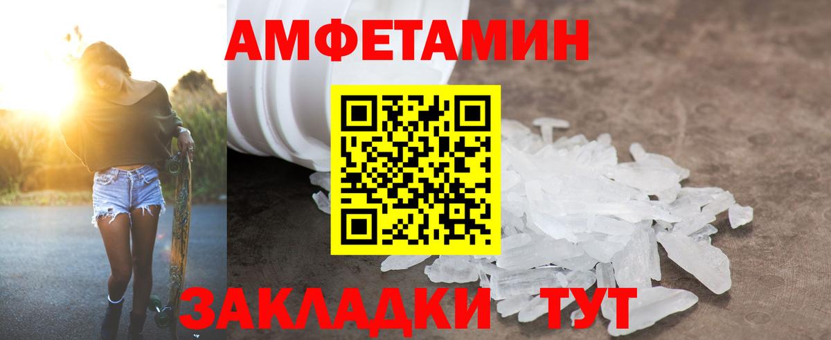 АМФЕТАМИН Premium Новоалександровск