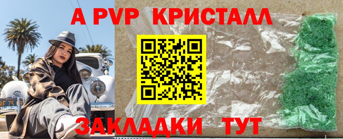 Alpha-PVP кристаллы Новоалександровск