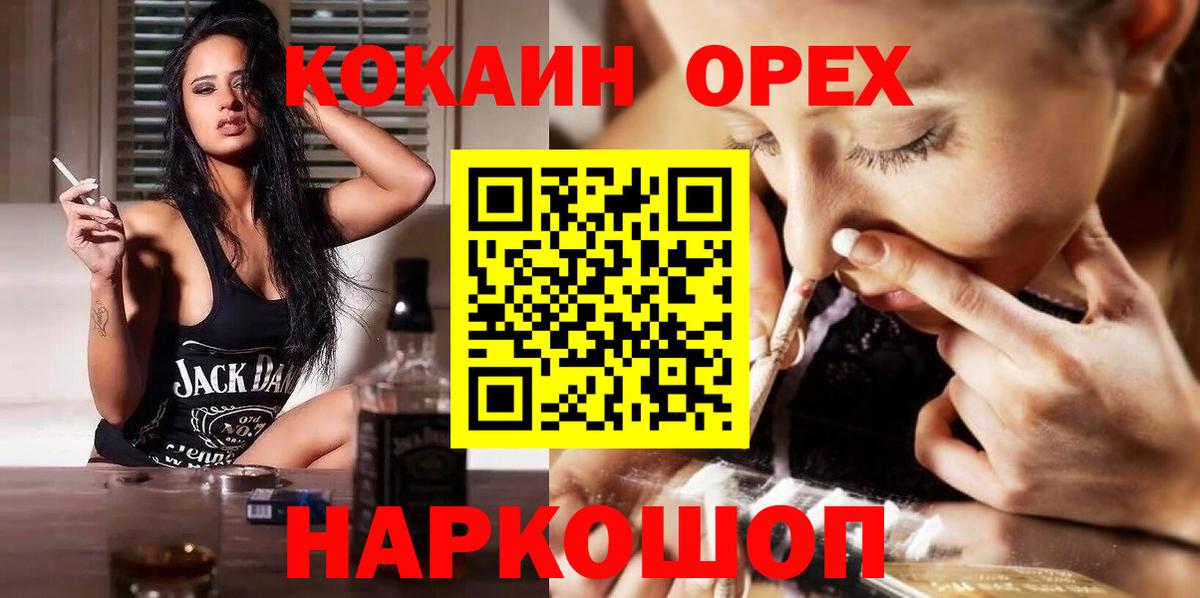 Новоалександровск  Кокаин 98%  Вход с VPN 
