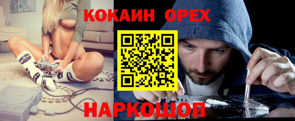 Cocaine 98% Новоалександровск