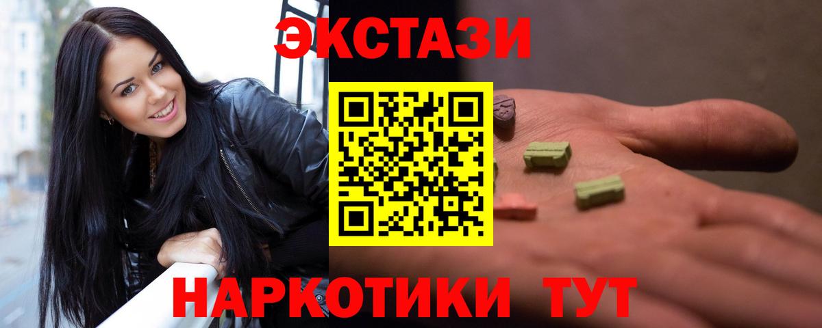 Экстази 99% Новоалександровск
