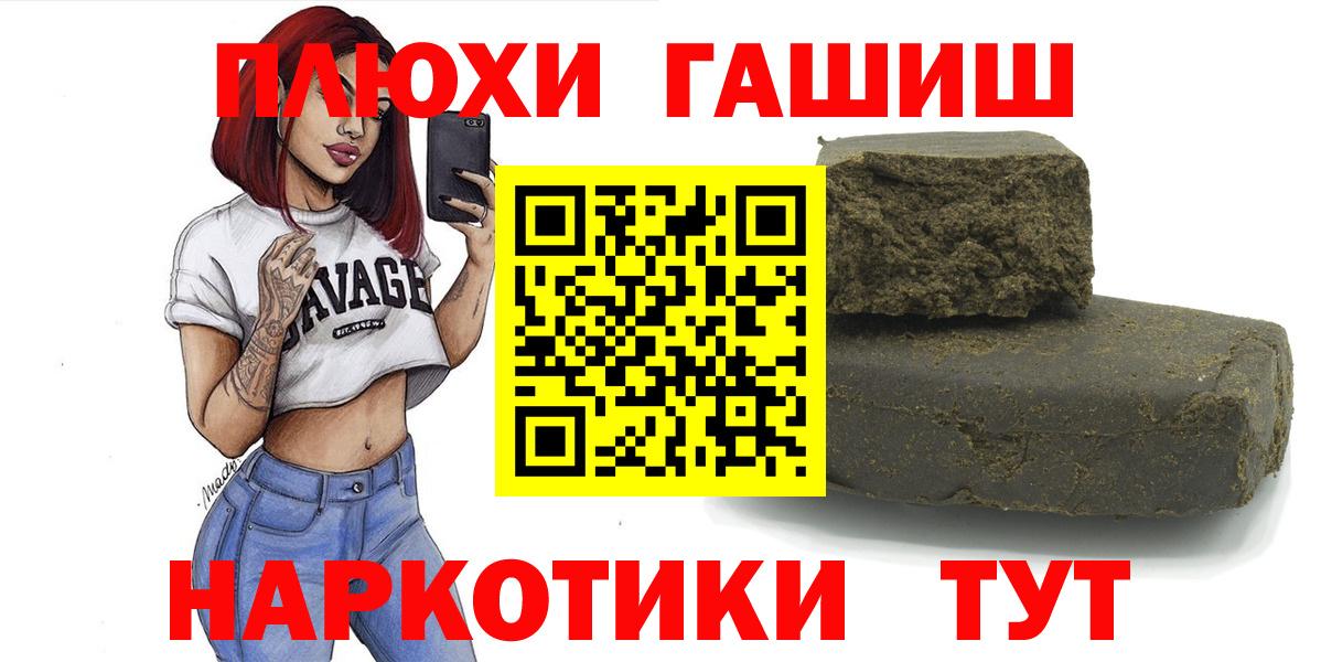 ГАШ hashish  купить наркоту  ГАШ ice o lator  Новоалександровск  Вход с VPN 