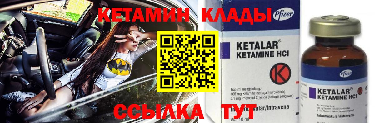 Кетамин VHQ  КЕТАМИН VHQ  Новоалександровск  Вход с VPN 
