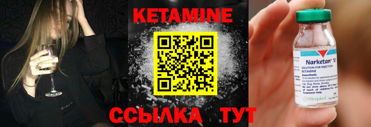 Кетамин VHQ Новоалександровск