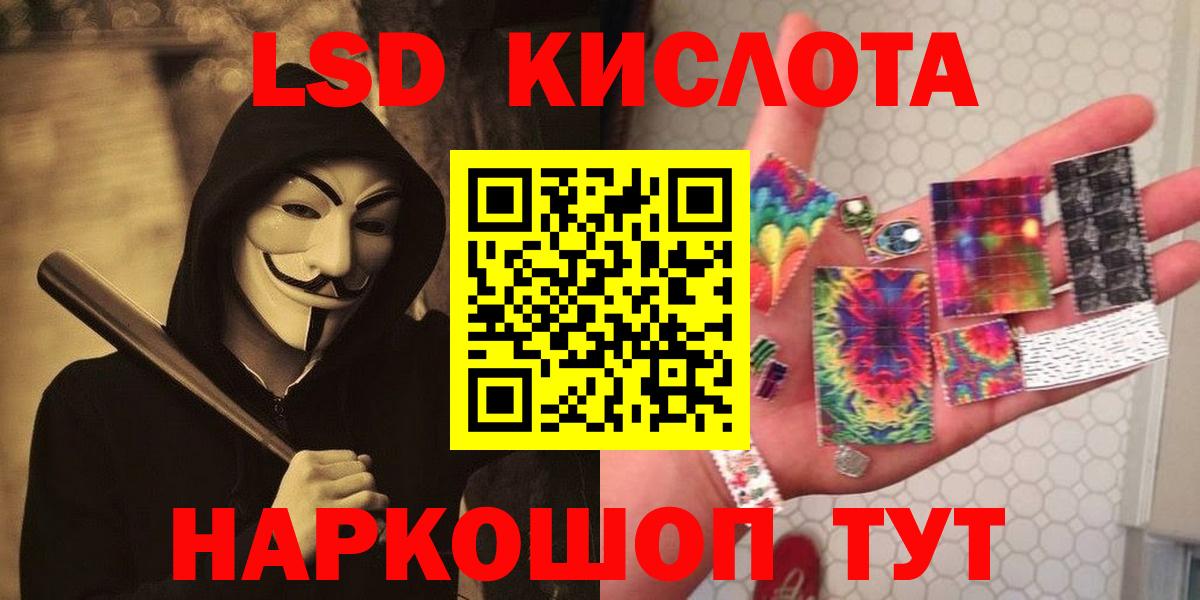 LSD-25 экстази ecstasy  ЛСД экстази  LSD-25 экстази кислота  Новоалександровск  Вход с VPN 