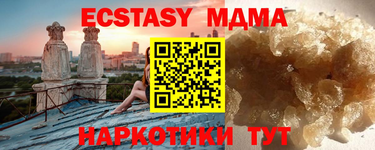 Новоалександровск  МДМА Molly  MDMA  Вход с VPN 