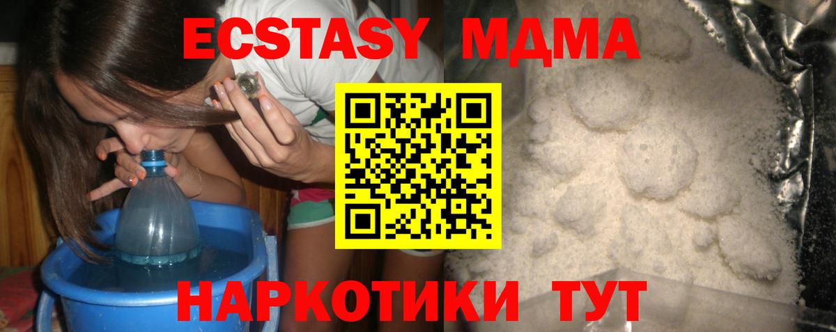 MDMA молли Новоалександровск