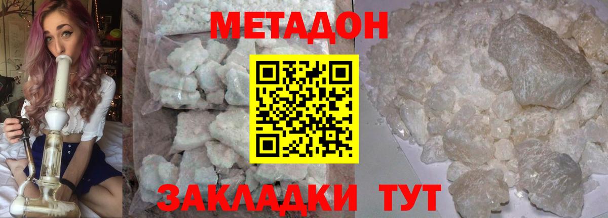 МЕТАДОН кристалл  Вход с VPN  Метадон VHQ  Новоалександровск 
