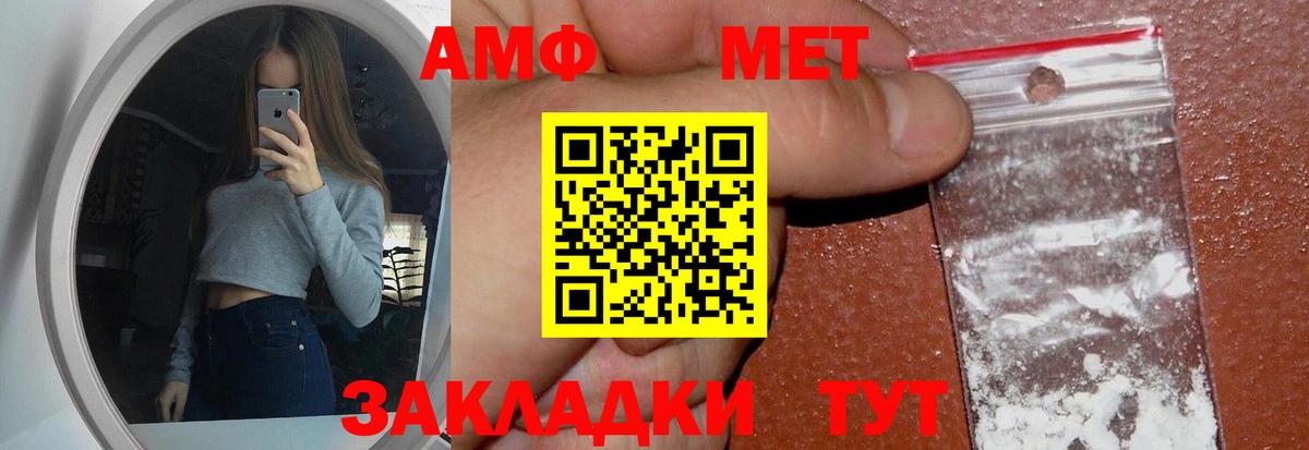 Новоалександровск  Метамфетамин Methamphetamine  Вход с VPN 