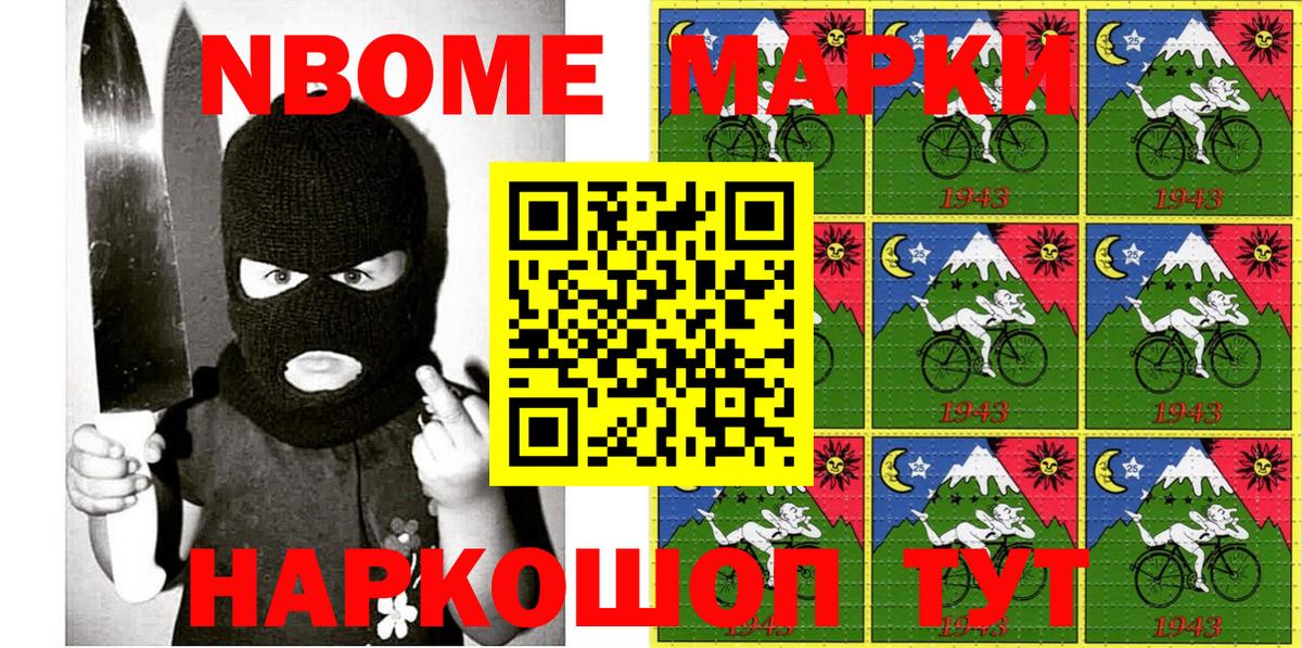 Новоалександровск  Марки NBOMe 1,5мг  Вход с VPN  Марки NBOMe 1,5мг 