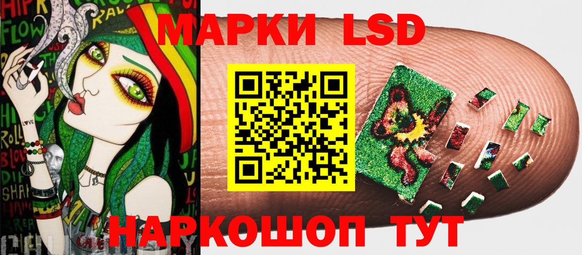 Наркотические марки 1500мкг Новоалександровск