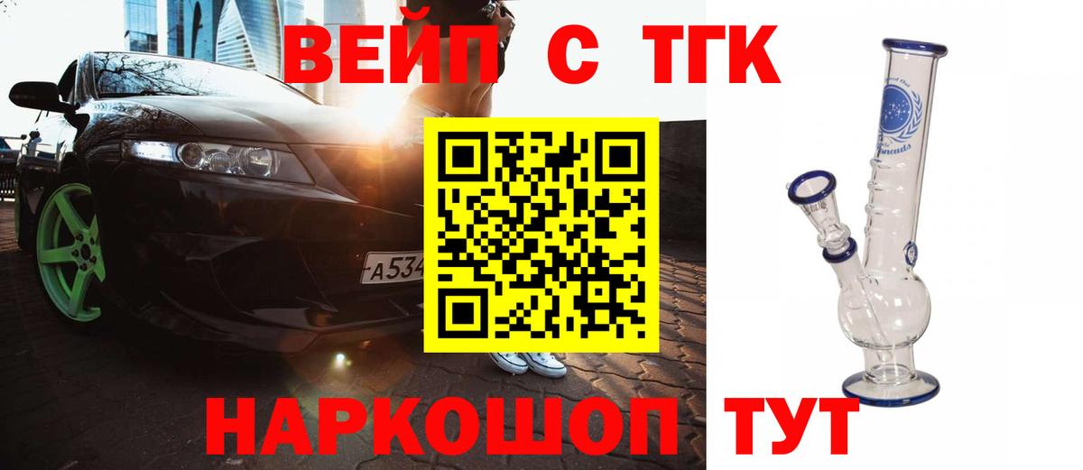 Новоалександровск  Дистиллят ТГК THC oil  Вход с VPN  ТГК концентрат 
