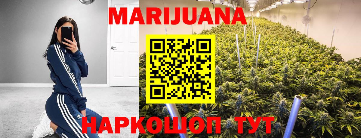Бошки Шишки White Widow Новоалександровск